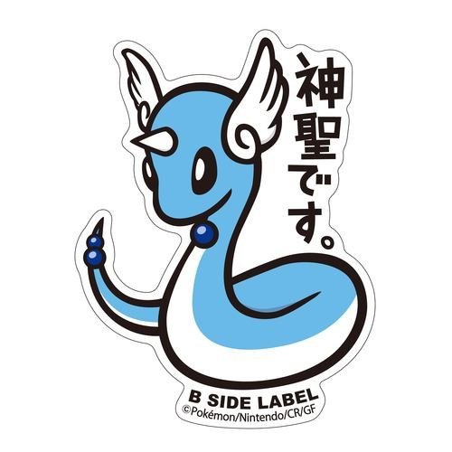 B-SIDE Label Dagonair Pokemon Sticker #148 - Pokemon Center Japan
