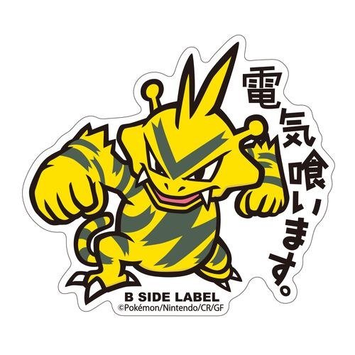 B-SIDE Label Electabuzz Pokemon Sticker #125 - Pokemon Center Japan