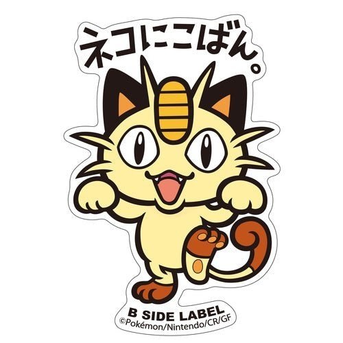 B-SIDE Label Meowth Pokemon Sticker #052 - Pokemon Center Japan