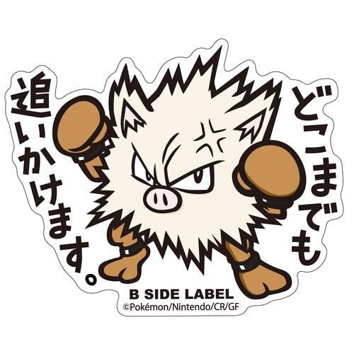B-SIDE Label Primeape #057 Pokemon Sticker - Pokemon Center Japan