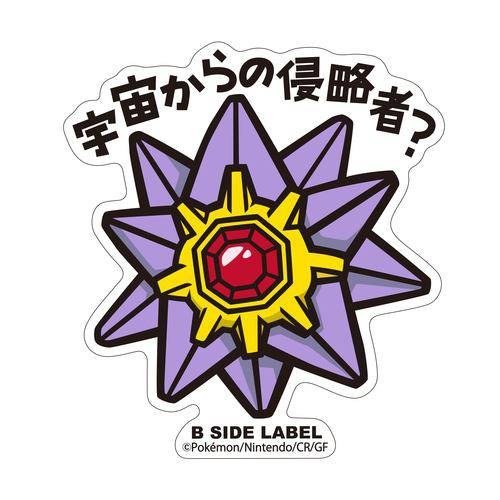 B-SIDE Label Starmie Pokemon Sticker #121 - Pokemon Center Japan