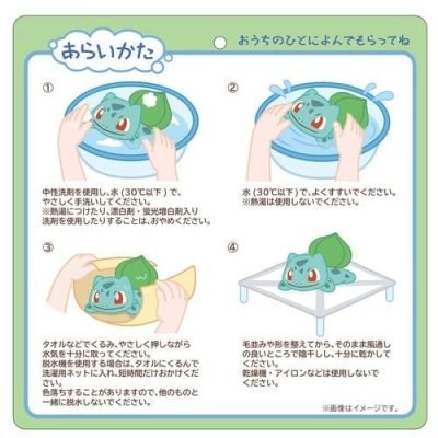Bulbasaur Washable - Pokémon Centre Plush — product image 5