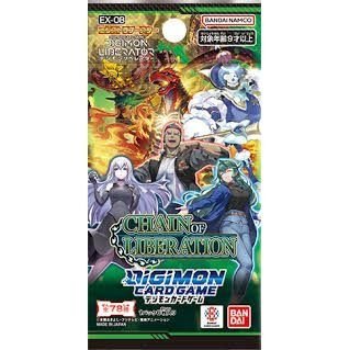 Digimon Card Game: Extra Booster Pack – Chains of Liberation [EX08]