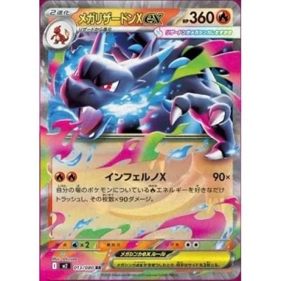 Inferno X M2 Booster Pack - Japanese Pokémon TCG — product image 2