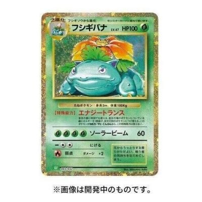Pokémon Game Classic Collection Box - Japanese Pokemon TCG — product image 13