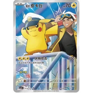 Pokemon TCG: Gem Vol.5 Booster Box (S-Chinese)