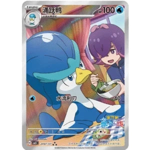 Pokemon TCG: Gem Vol.5 Booster Box (S-Chinese)