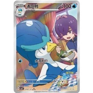 Pokemon TCG: Gem Vol.5 Booster Pack (S-Chinese) — product image 5
