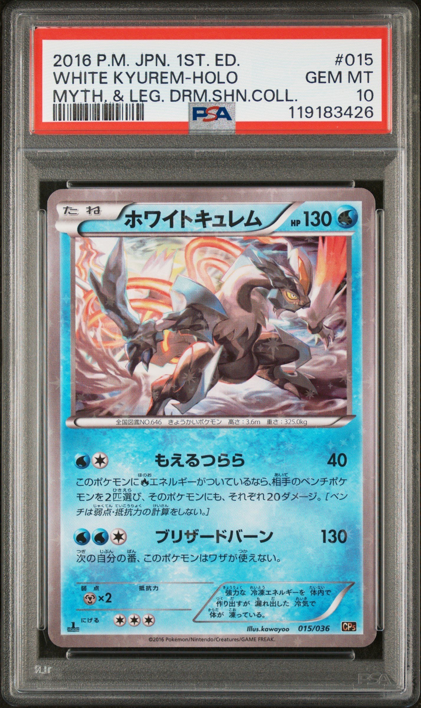 PSA GEM MT 10 - 2016 POKEMON JAPANESE MYTHICAL & LEGENDARY DREAM SHINE COLLECTION #015 WHITE KYUREM-HOLO MYTH. & LEG. DRM.SHN.COLL.