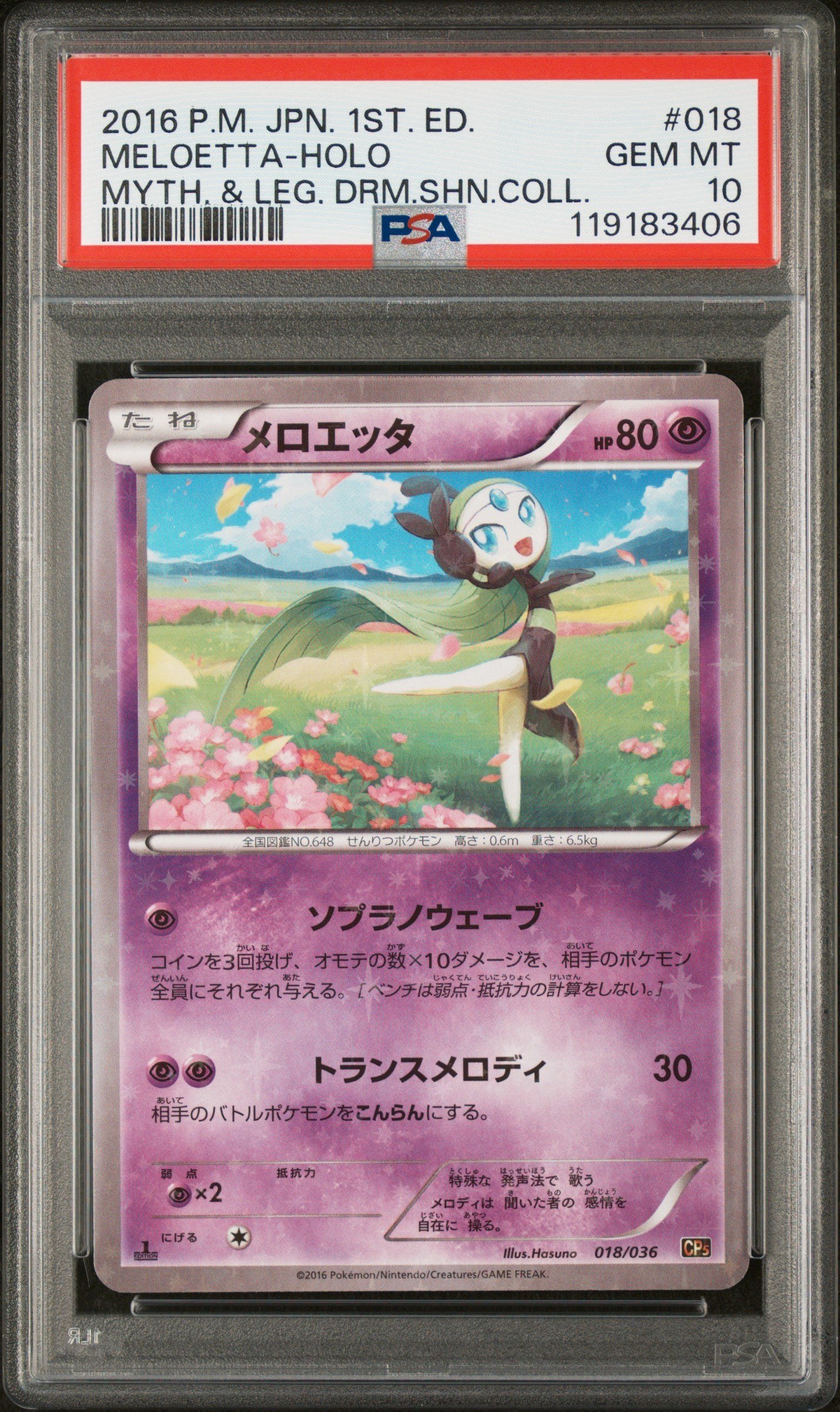 PSA GEM MT 10 - 2016 POKEMON JAPANESE MYTHICAL & LEGENDARY DREAM SHINE COLLECTION #018 MELOETTA-HOLO MYTH. & LEG. DRM.SHN.COLL.
