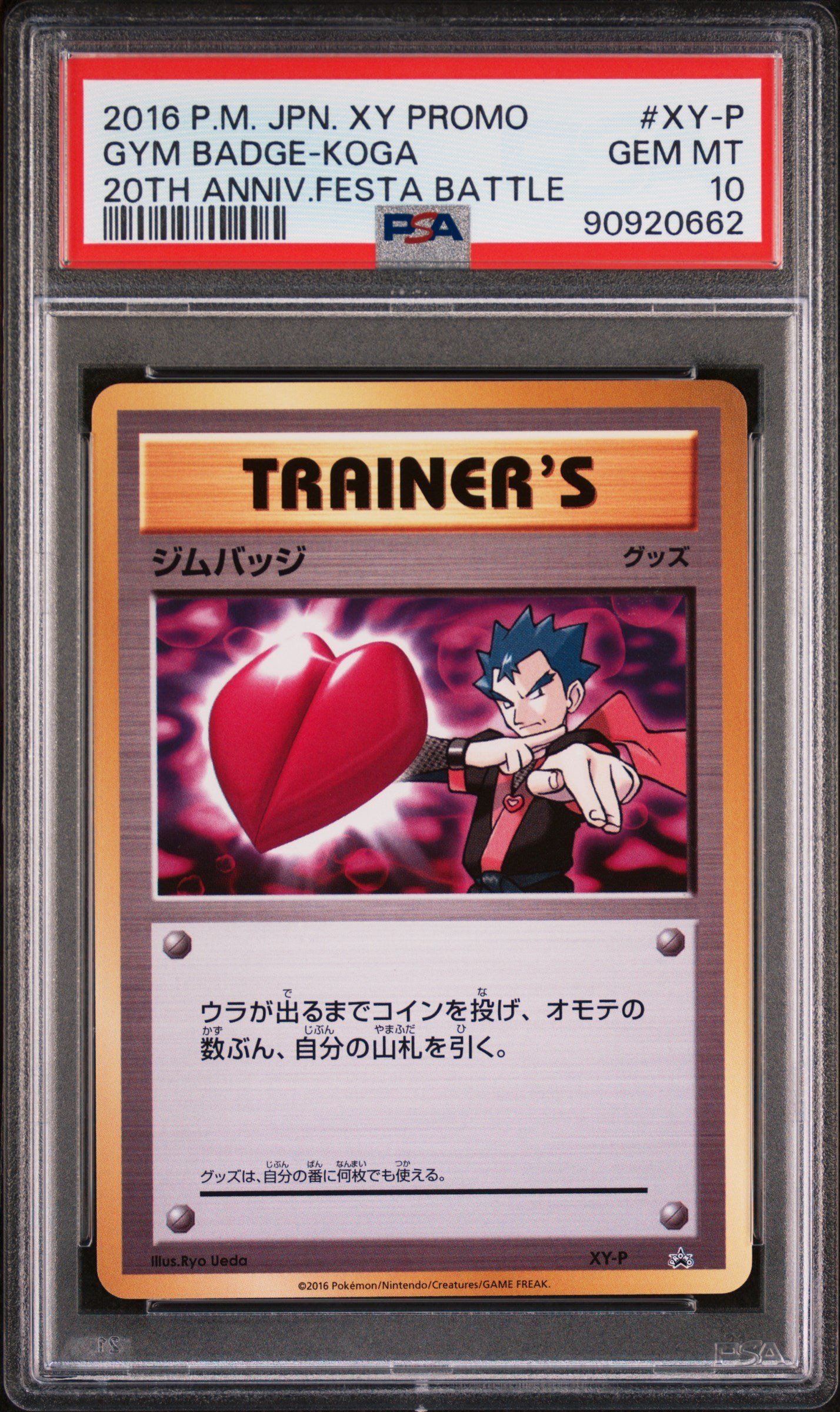 PSA GEM MT 10 - 2016 POKEMON JAPANESE XY PROMO #XY-P GYM BADGE-KOGA 20TH ANNIV.FESTA BATTLE