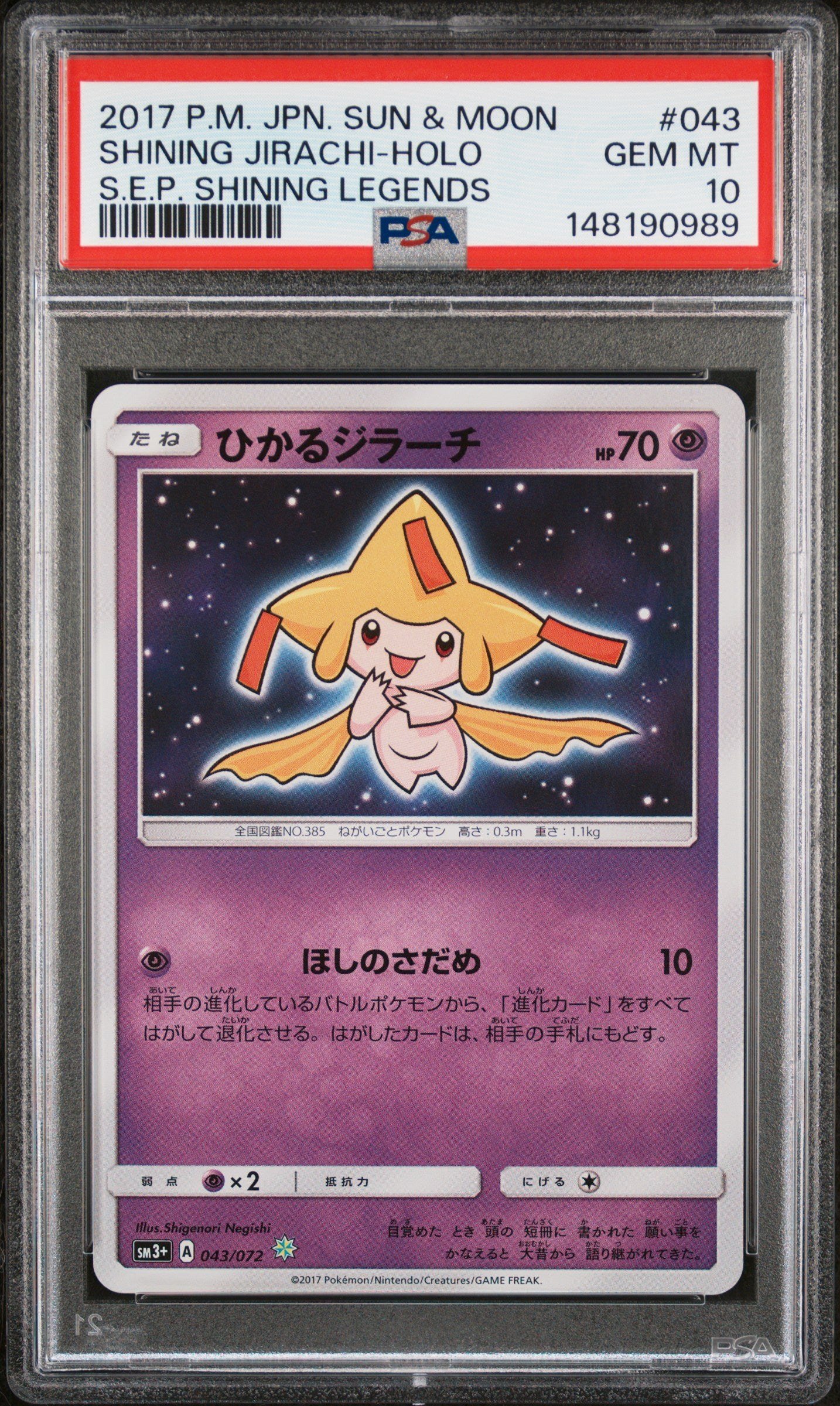 PSA GEM MT 10 - 2017 POKEMON JAPANESE SUN & MOON STRENGTH EXPANSION PACK SHINING LEGENDS #043 SHINING JIRACHI-HOLO S.E.P. SHINING LEGENDS