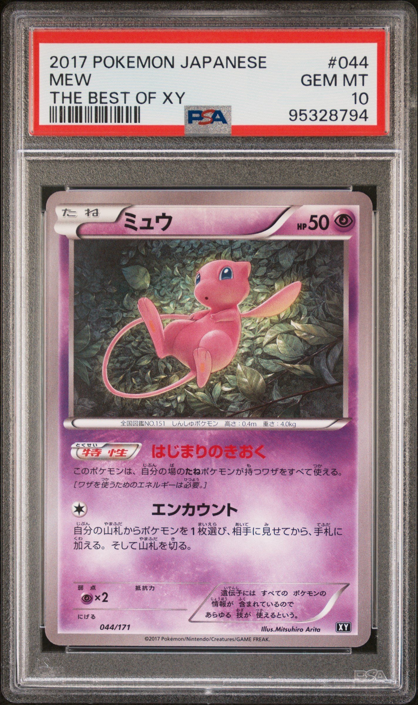 PSA GEM MT 10 - 2017 POKEMON JAPANESE THE BEST OF XY #044 MEW THE BEST OF XY