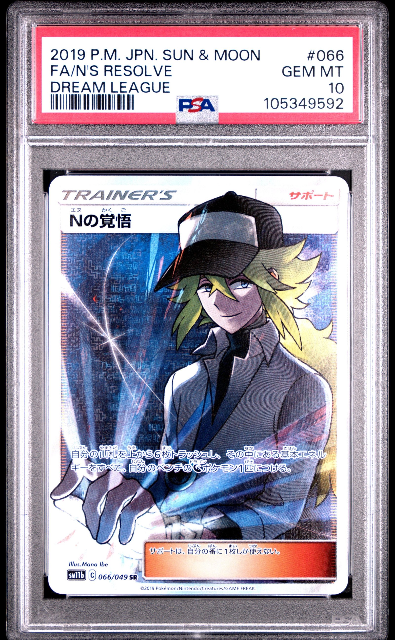 PSA GEM MT 10 - 2019 POKEMON JAPANESE SUN & MOON DREAM LEAGUE #066 FA/N'S RESOLVE DREAM LEAGUE