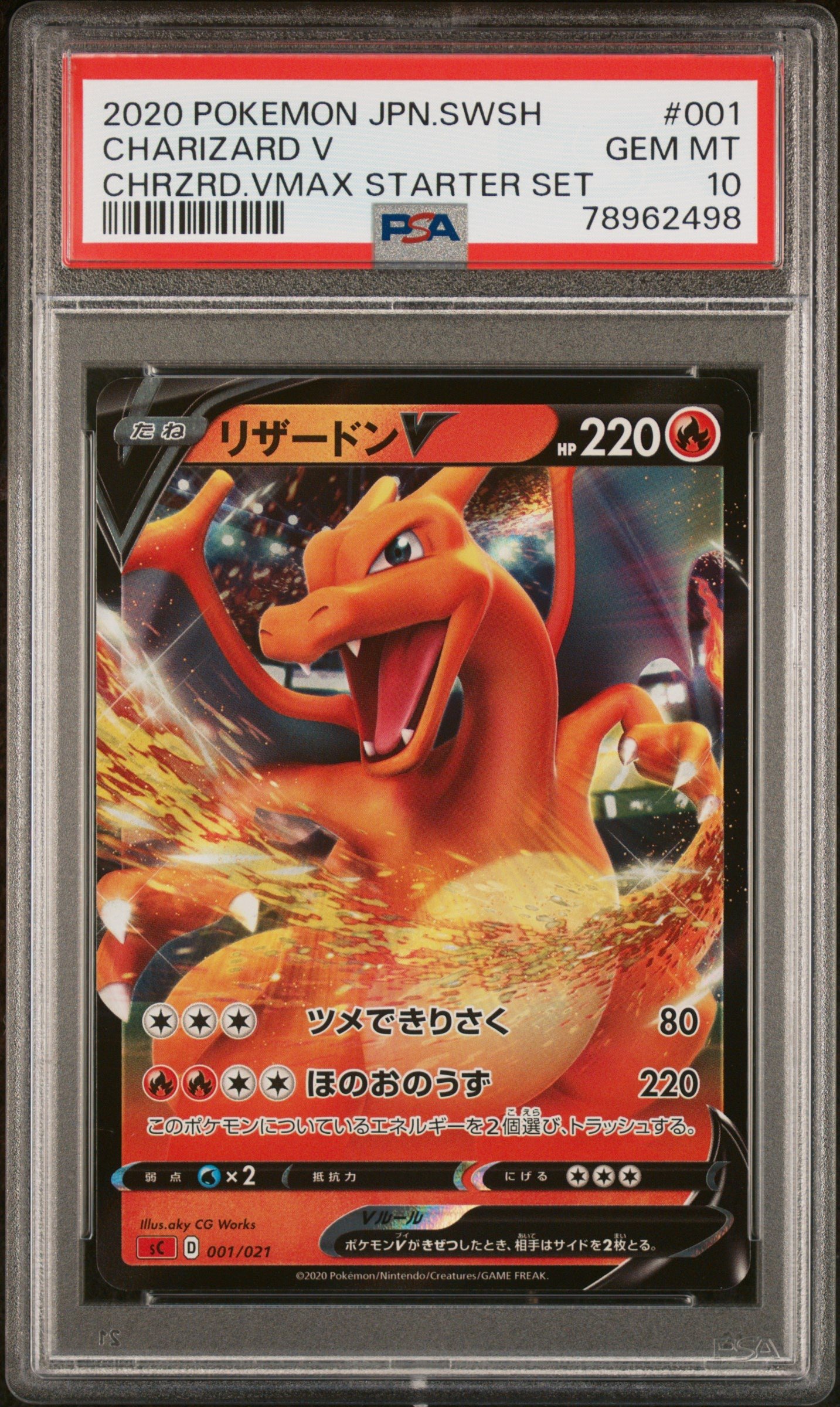 PSA GEM MT 10 - 2020 POKEMON JAPANESE SWORD & SHIELD CHARIZARD VMAX STARTER SET #001 CHARIZARD V CHRZRD.VMAX STARTER SET