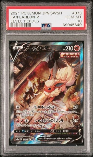 PSA GEM MT 10 - 2021 POKEMON JAPANESE SWORD & SHIELD EEVEE HEROES #073 FA/FLAREON V EEVEE HEROES