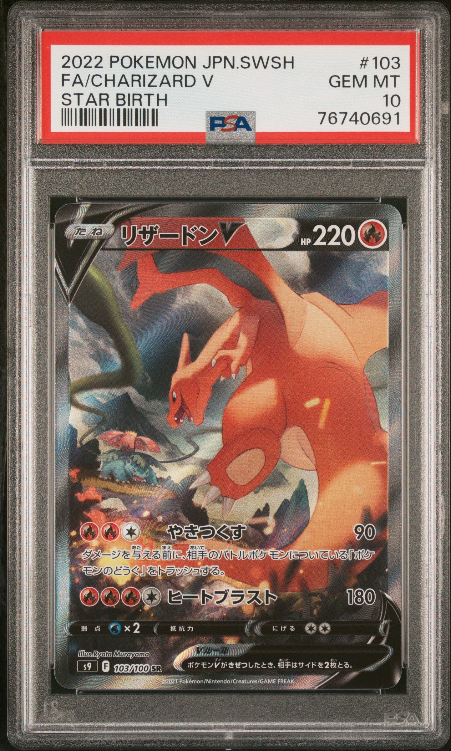 PSA GEM MT 10 - 2022 POKEMON JAPANESE SWORD & SHIELD STAR BIRTH #103 FA/CHARIZARD V STAR BIRTH