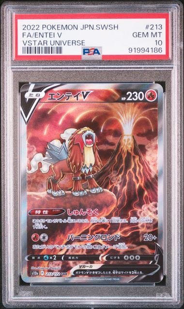 PSA GEM MT 10 - 2022 POKEMON JAPANESE SWORD & SHIELD VSTAR UNIVERSE