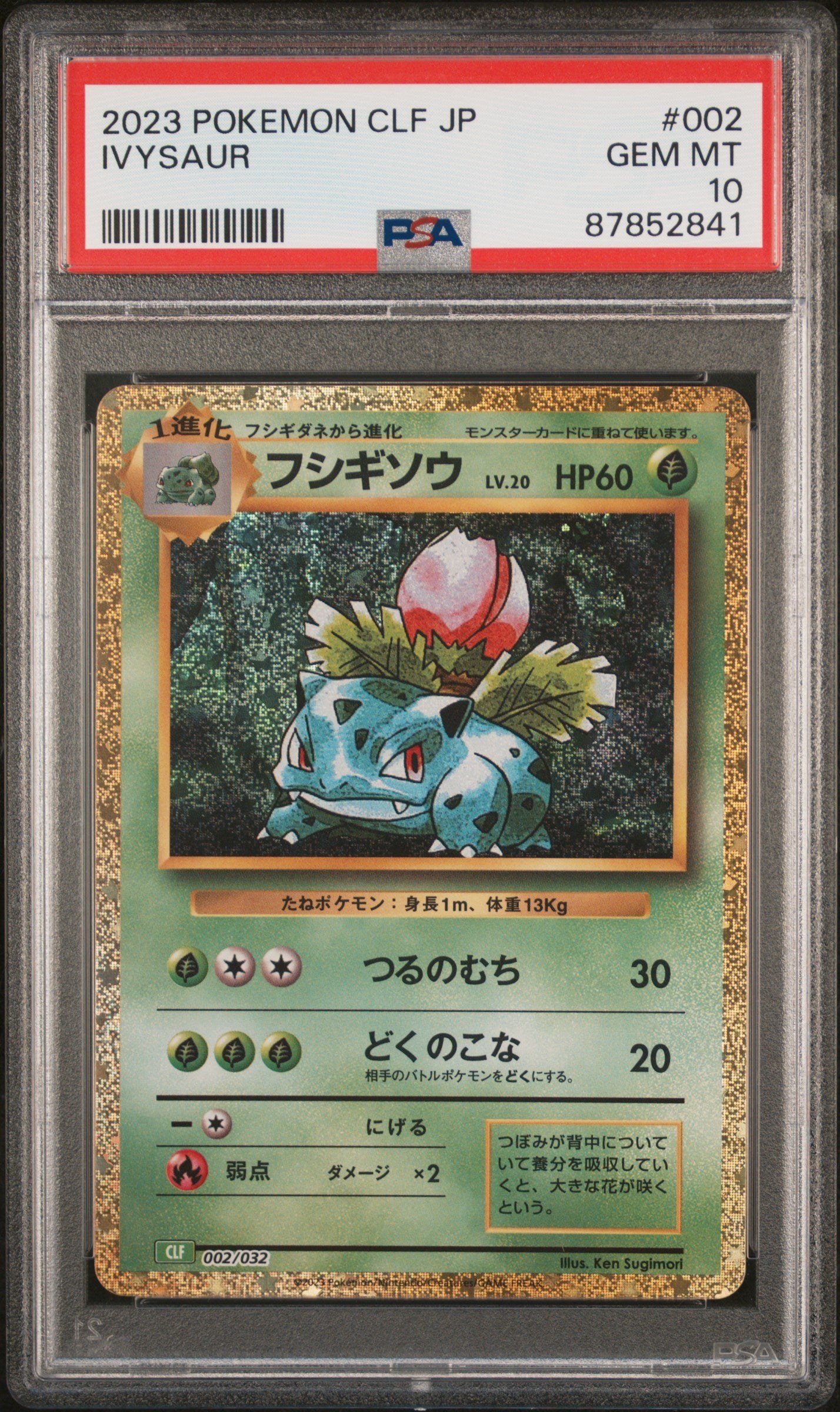 PSA GEM MT 10 - 2023 POKEMON JAPANESE CLF-TRADING CARD GAME CLASSIC VENUSAUR & LUGIA ex DECK #002 IVYSAUR
