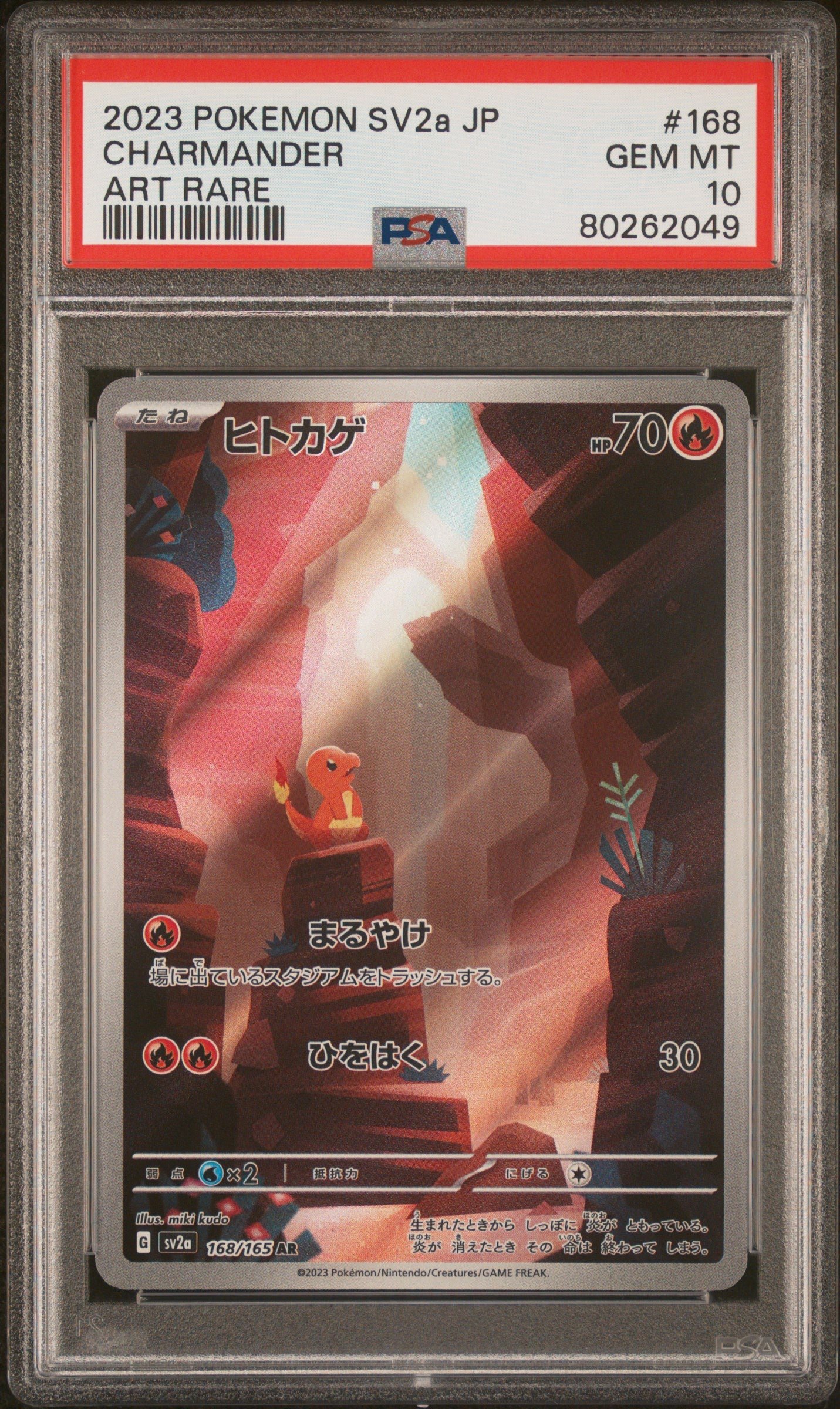 PSA GEM MT 10 - 2023 POKEMON JAPANESE SV2a-POKEMON 151 #168 CHARMANDER ART RARE