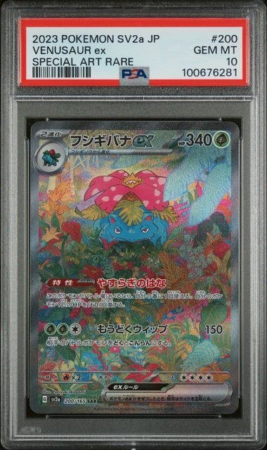 PSA GEM MT 10 - 2023 POKEMON JAPANESE SV2a-POKEMON 151 #200 VENUSAUR ex SPECIAL ART RARE