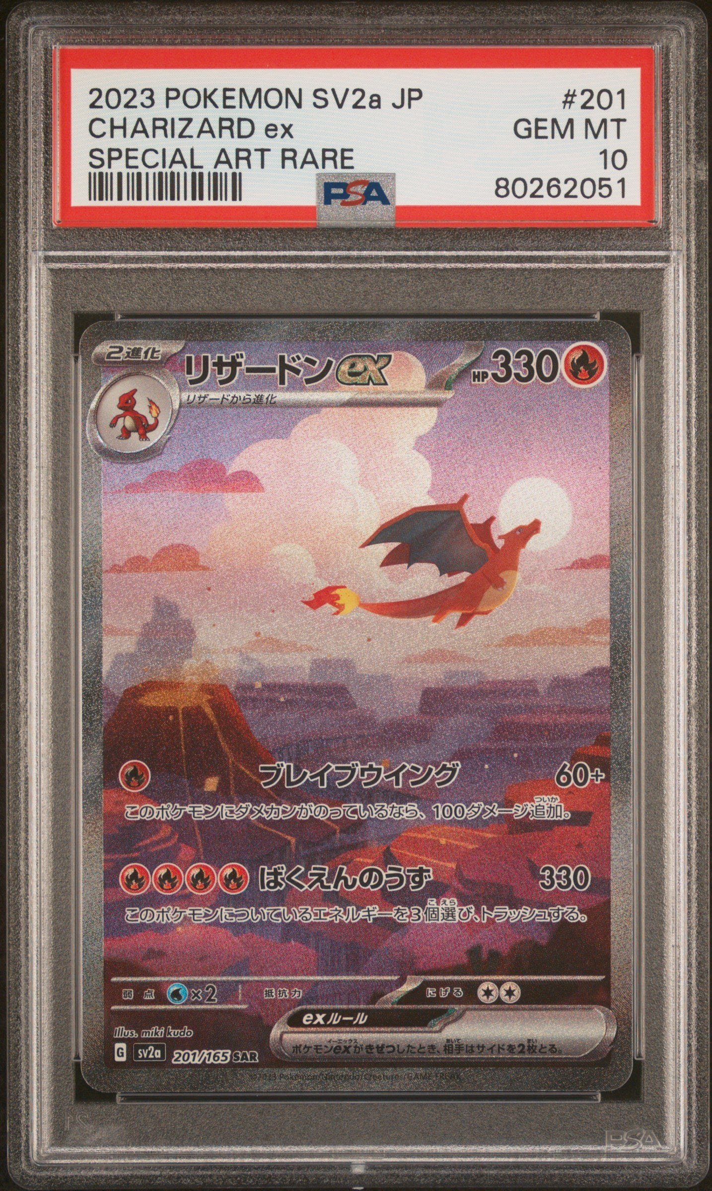 PSA GEM MT 10 - 2023 POKEMON JAPANESE SV2a-POKEMON 151 #201 CHARIZARD ex SPECIAL ART RARE
