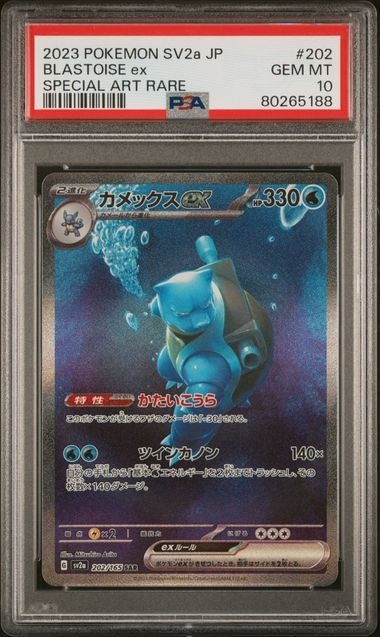 PSA GEM MT 10 - 2023 POKEMON JAPANESE SV2a-POKEMON 151 #202 BLASTOISE ex SPECIAL ART RARE