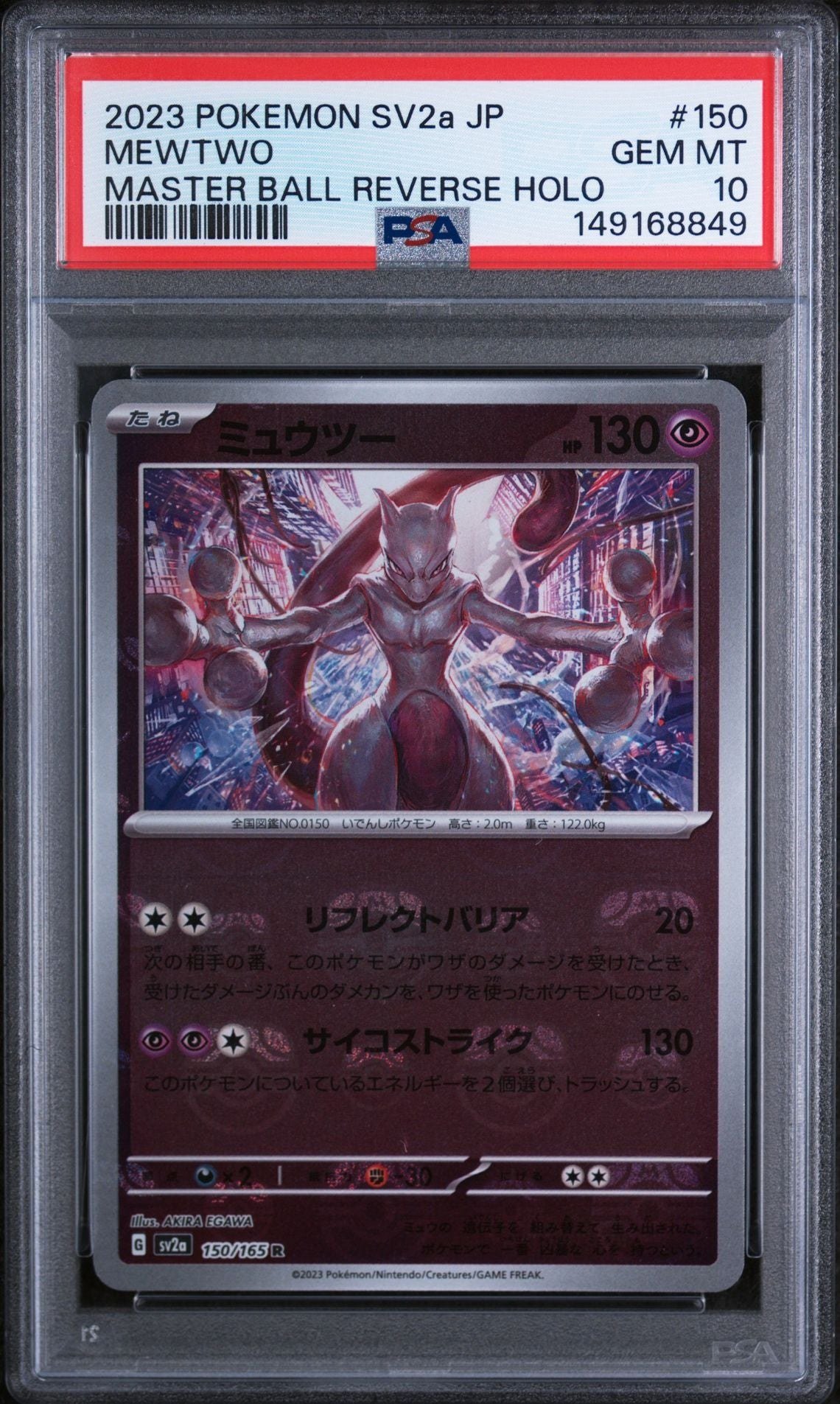 PSA GEM MT 10 - 2023 POKEMON JAPANESE SV2a-POKEMON CARD 151 #150 MEWTWO MASTER BALL REVERSE HOLO