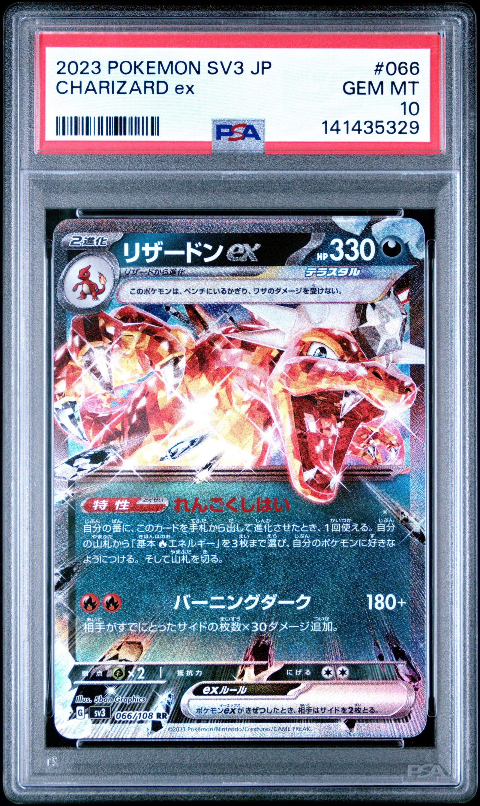 PSA GEM MT 10 -2023 POKEMON JAPANESE SV3-RULER OF THE BLACK FLAME #066 CHARIZARD ex