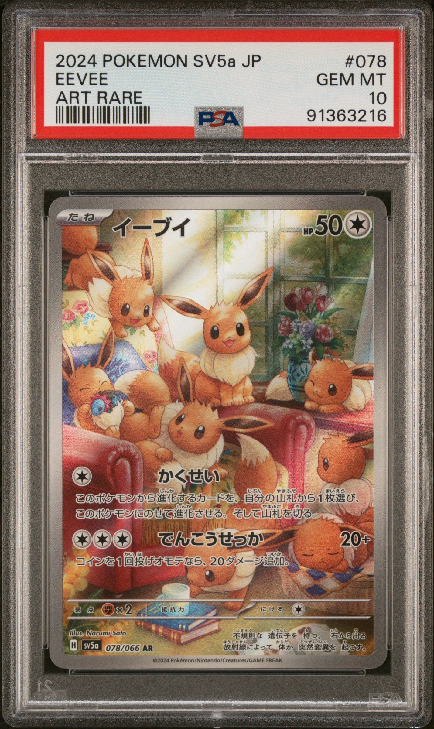 PSA GEM MT 10 - 2024 POKEMON JAPANESE SV5a-CRIMSON HAZE #078 EEVEE ART RARE