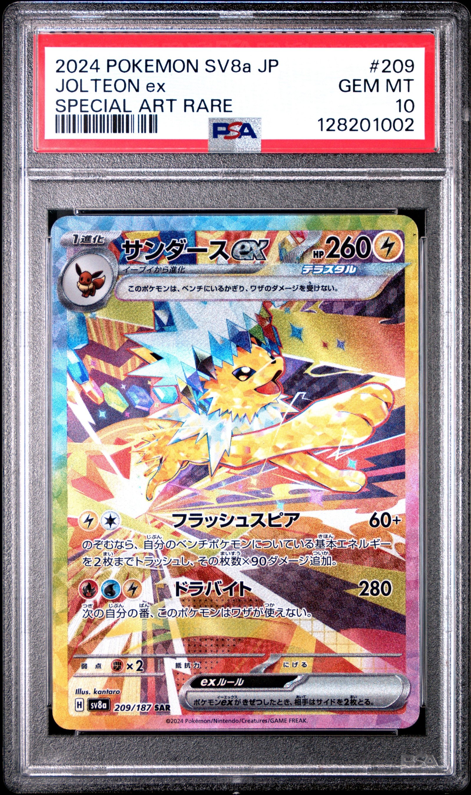 PSA GEM MT 10 - 2024 POKEMON JAPANESE SV8a-TERASTAL FEST ex #209 JOLTEON ex SPECIAL ART RARE