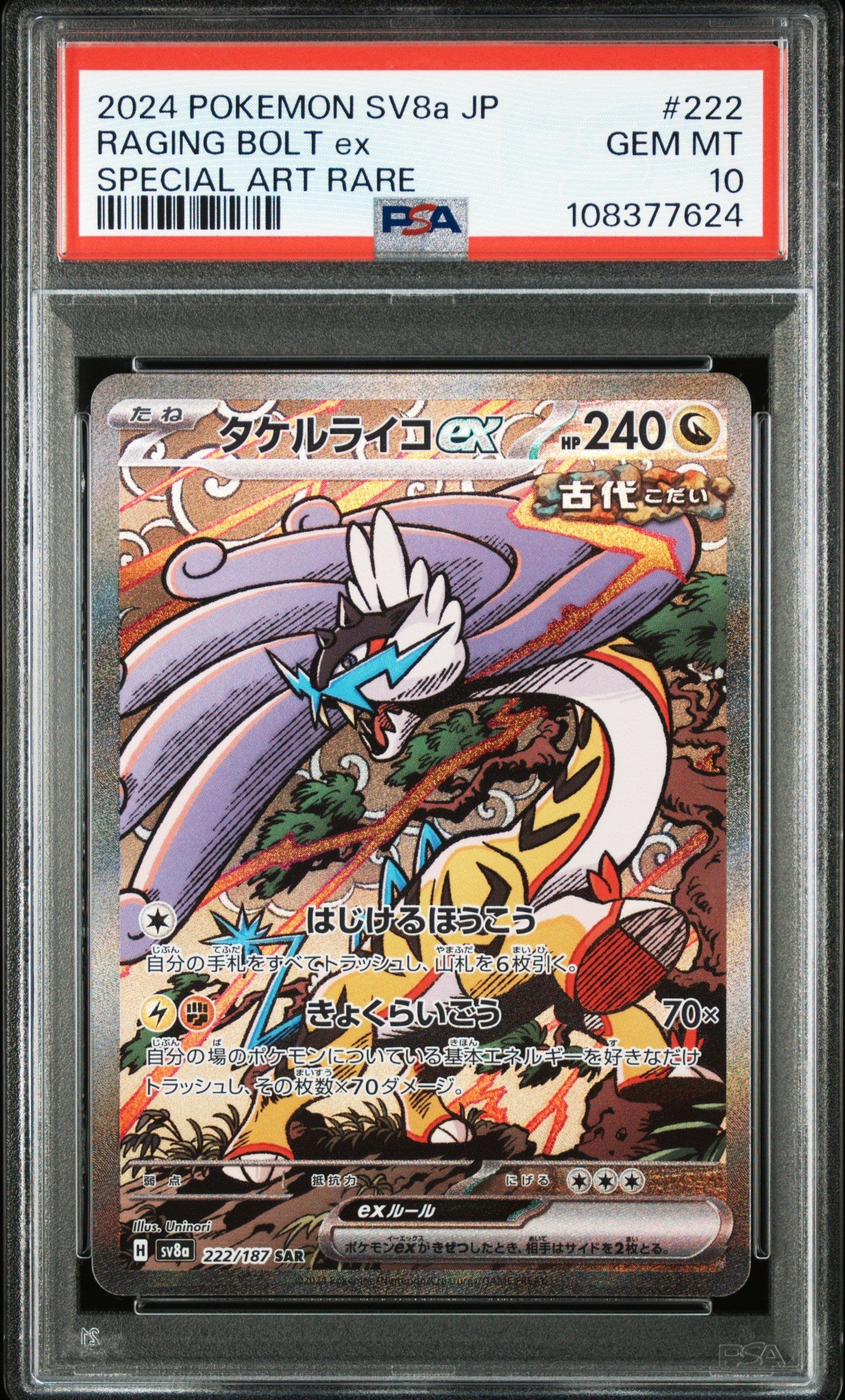 PSA GEM MT 10 - 2024 POKEMON JAPANESE SV8a-TERASTAL FEST ex #222 RAGING BOLT ex SPECIAL ART RARE Cert image 1