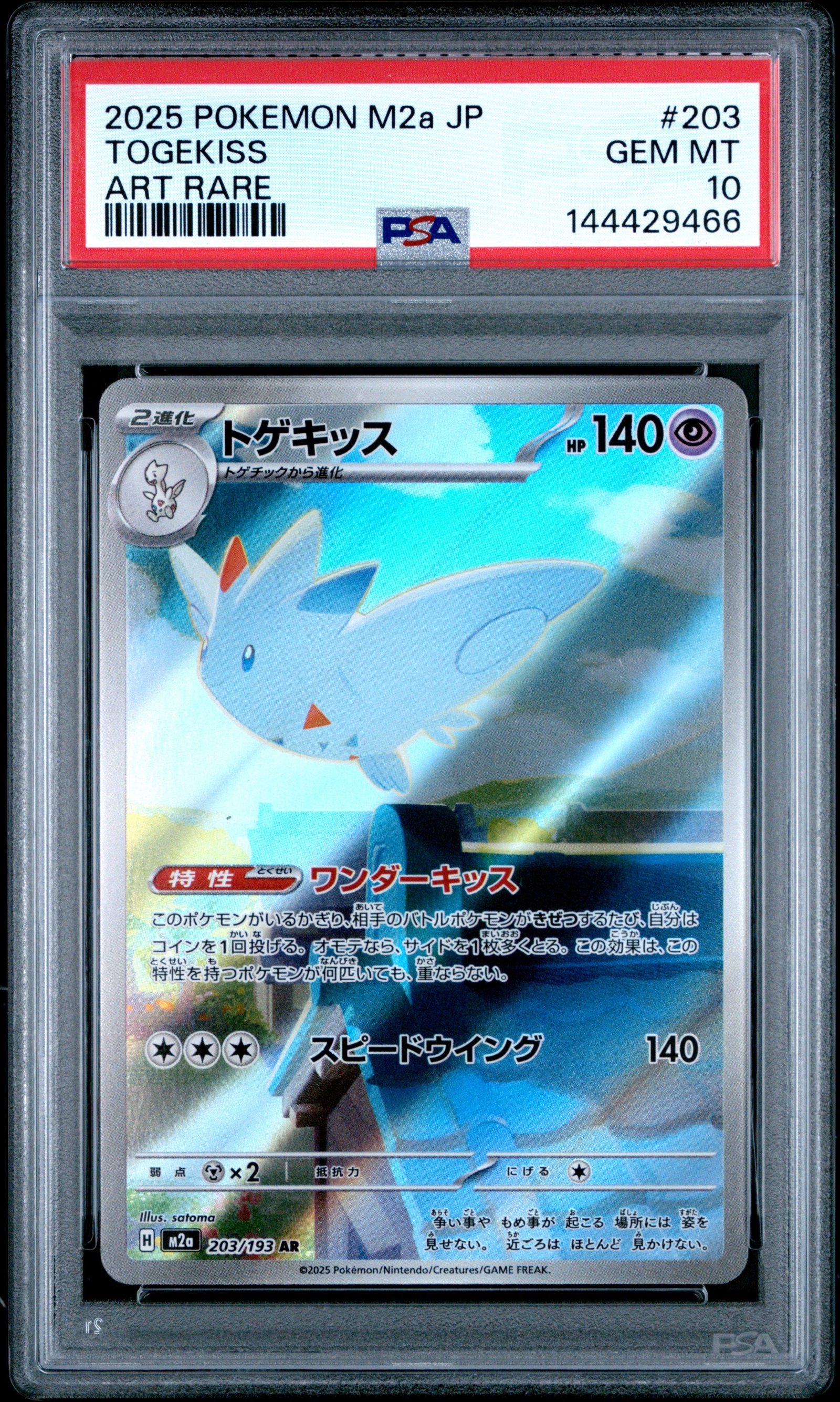 PSA GEM MT 10 - 2025 POKEMON JAPANESE M2a-MEGA DREAM ex #203 TOGEKISS ART RARE