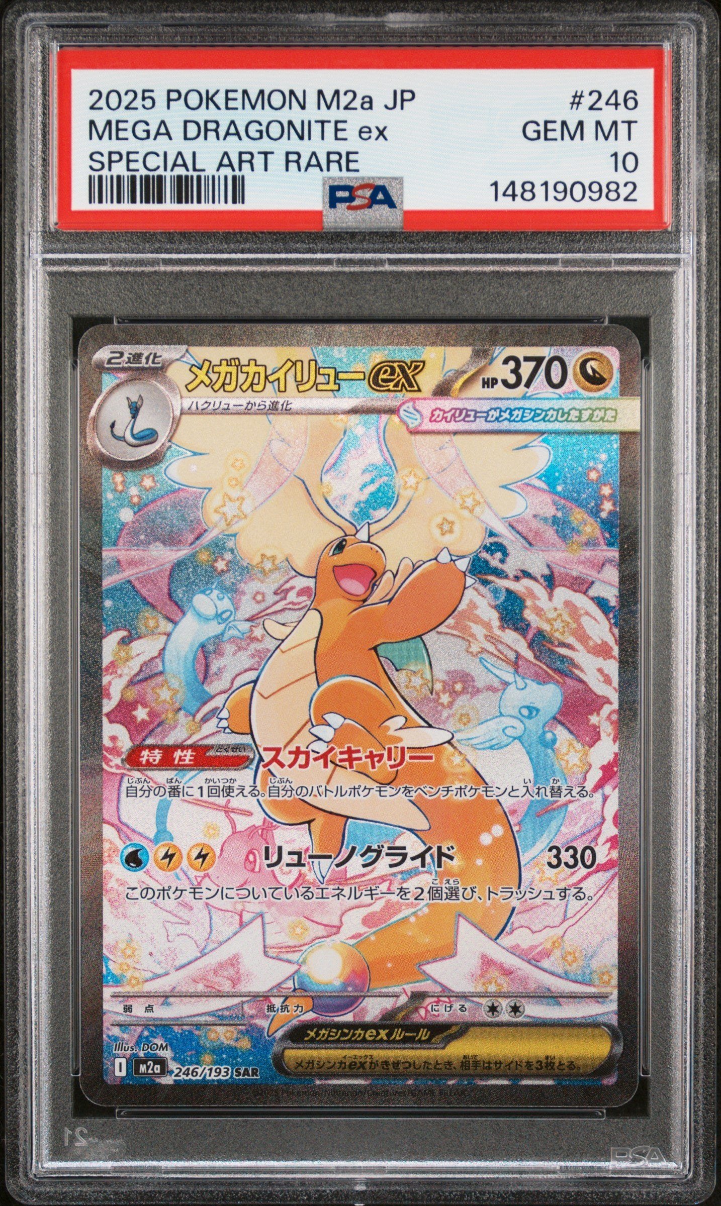 PSA GEM MT 10 - 2025 POKEMON JAPANESE M2a-MEGA DREAM ex #246 MEGA DRAGONITE ex SPECIAL ART RARE