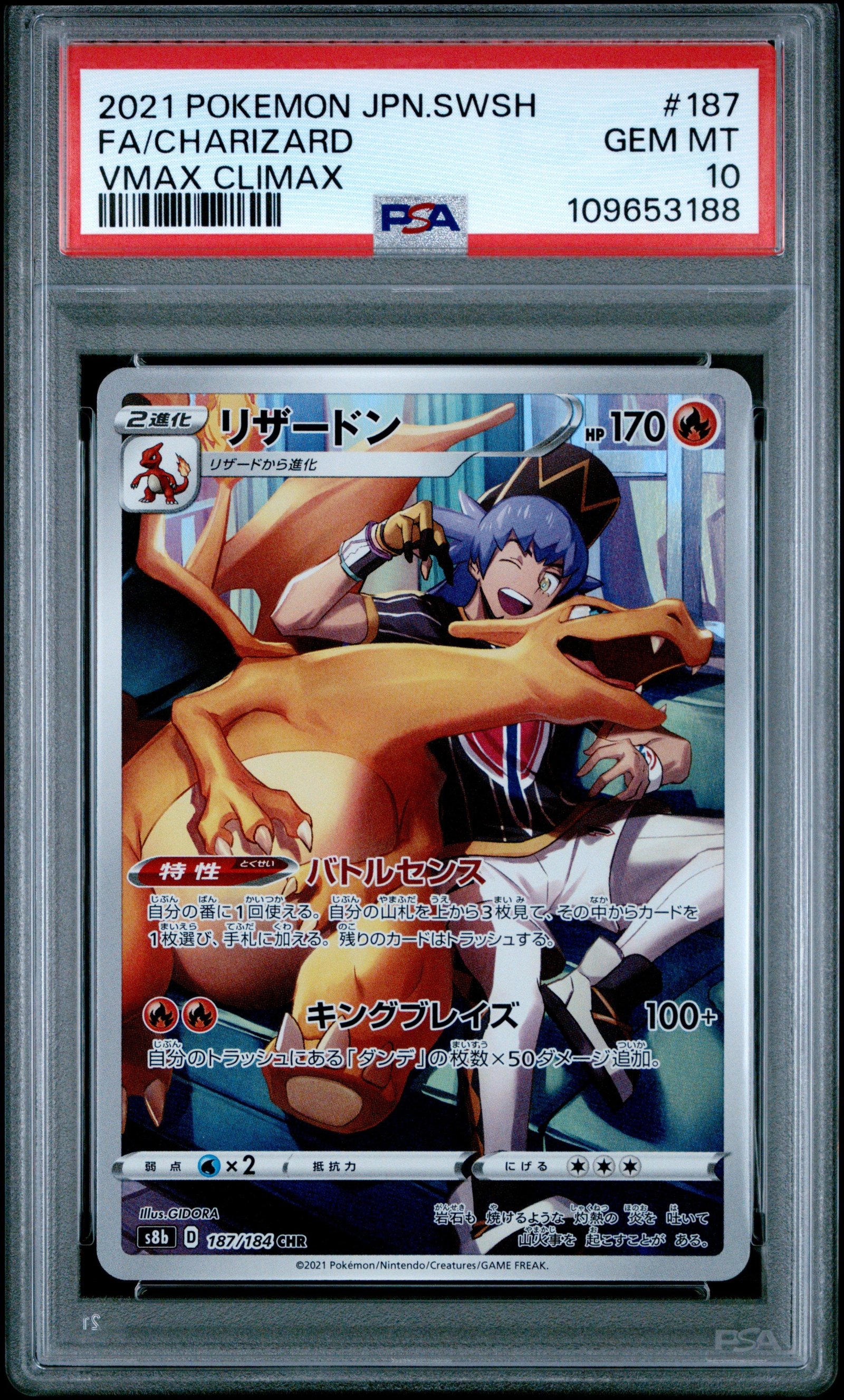 PSA GEM MT 10 - FA/CHARIZARD VMAX CLIMAX 2021 POKEMON JAPANESE SWORD & SHIELD VMAX CLIMAX
