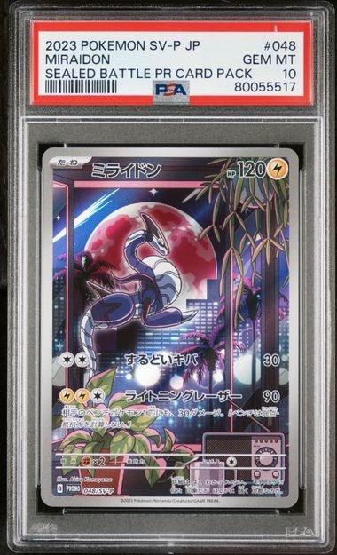 PSA GEM MT 10 - MIRAIDON SEALED BATTLE PR CARD PACK 2023 POKEMON JAPANESE SV-P PROMO
