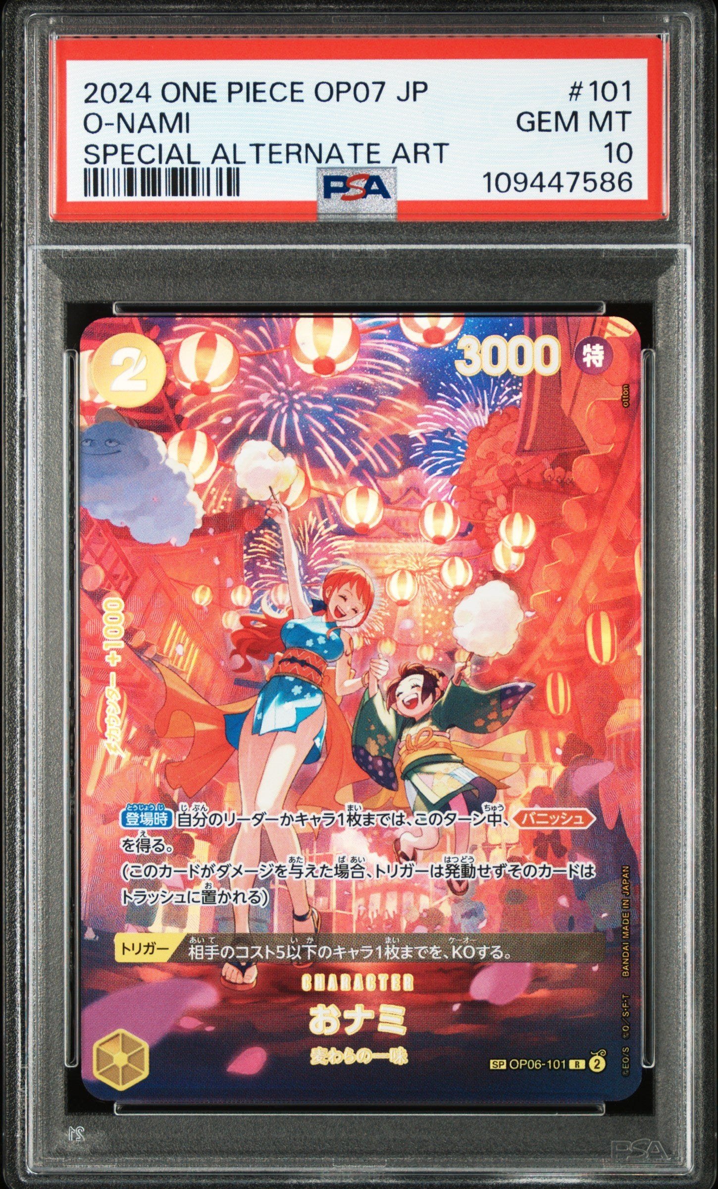 PSA GEM MT 10 - O-NAMI SPECIAL ALTERNATE ART 2024 ONE PIECE JAPANESE OP07-500 YEARS IN THE FUTURE