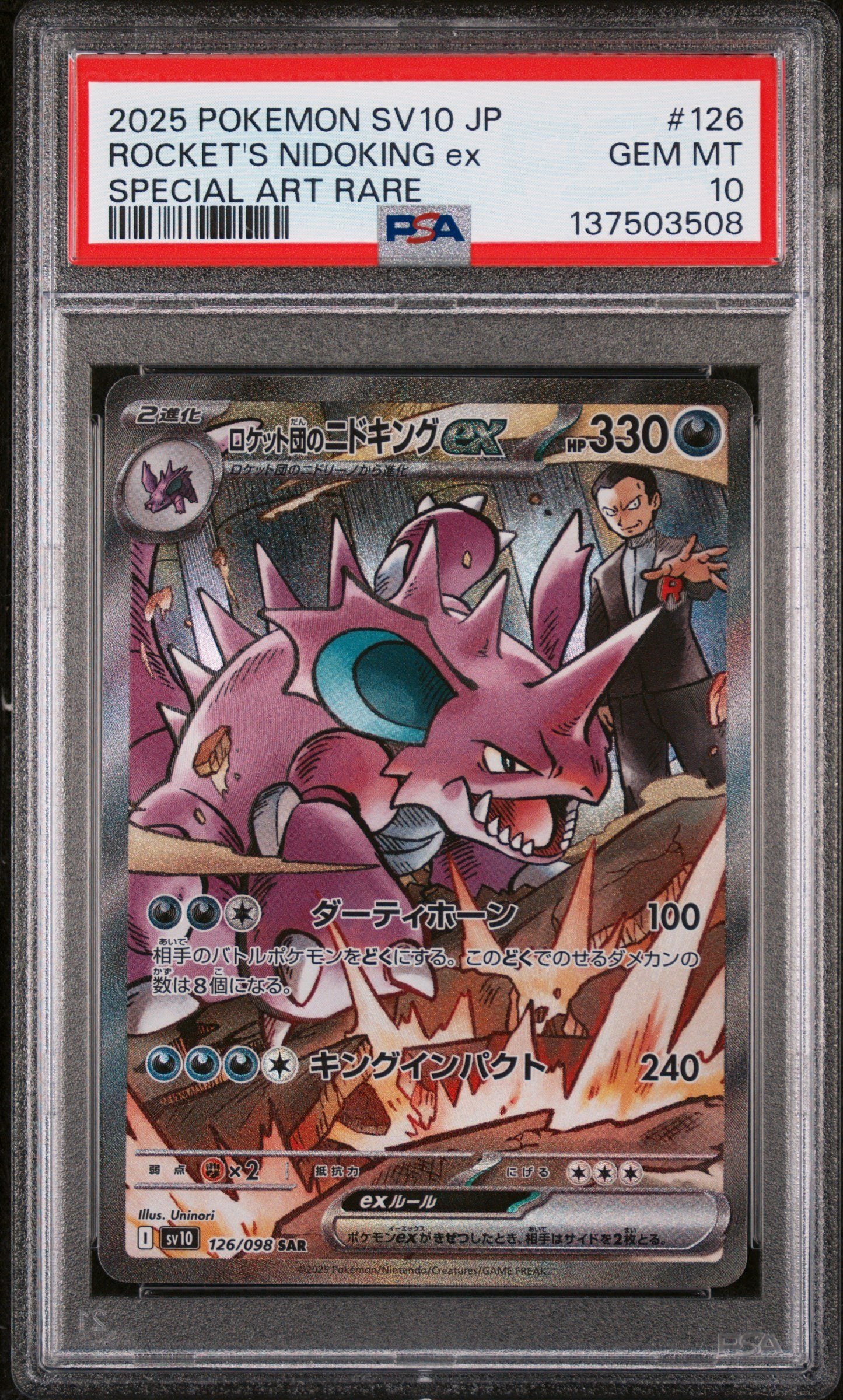 PSA GEM MT 10 - ROCKET'S NIDOKING ex SPECIAL ART RARE 2025 POKEMON JAPANESE SV10-GLORY OF TEAM ROCKET