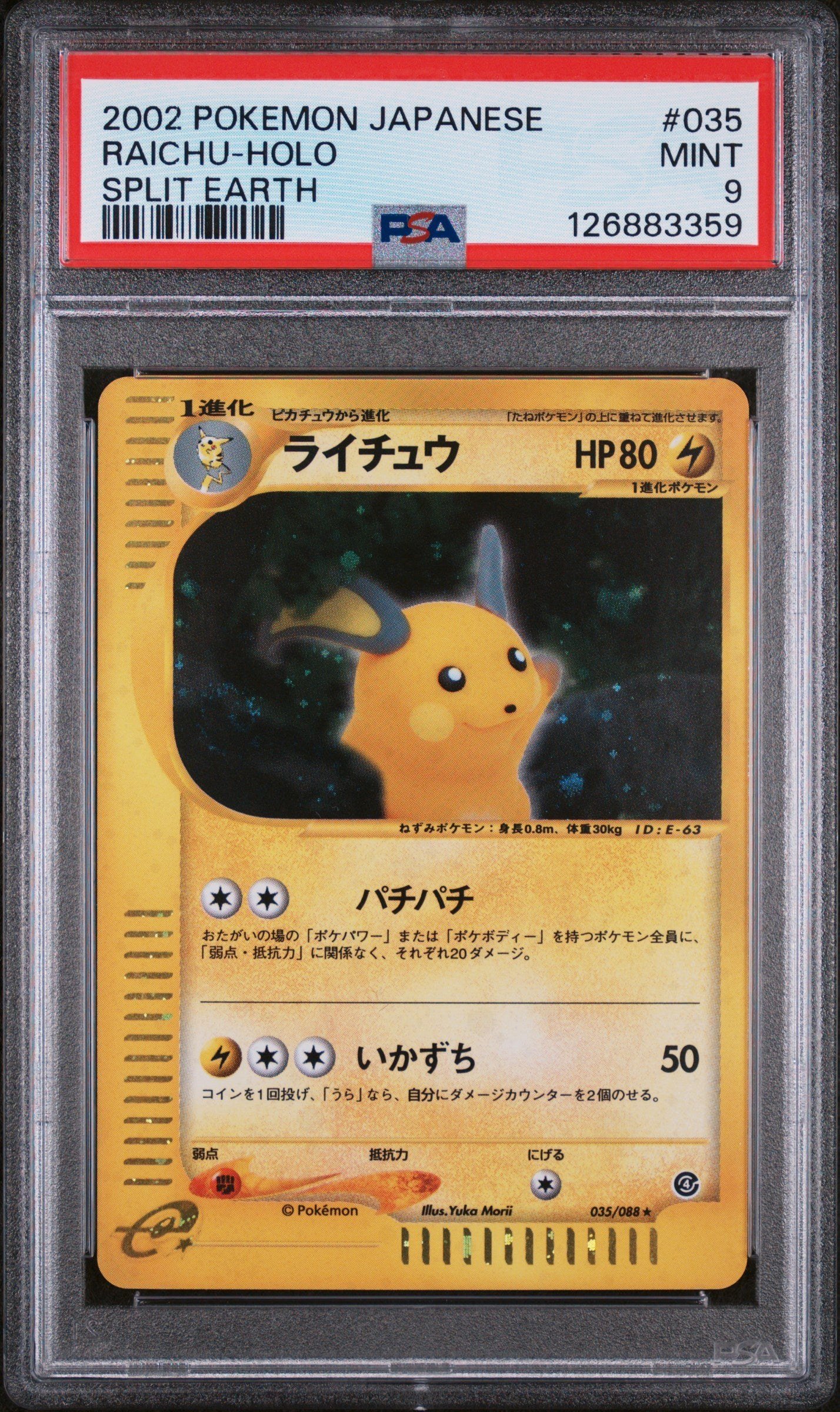 PSA MINT 9 - 2002 POKEMON JAPANESE SPLIT EARTH #035 RAICHU-HOLO SPLIT EARTH
