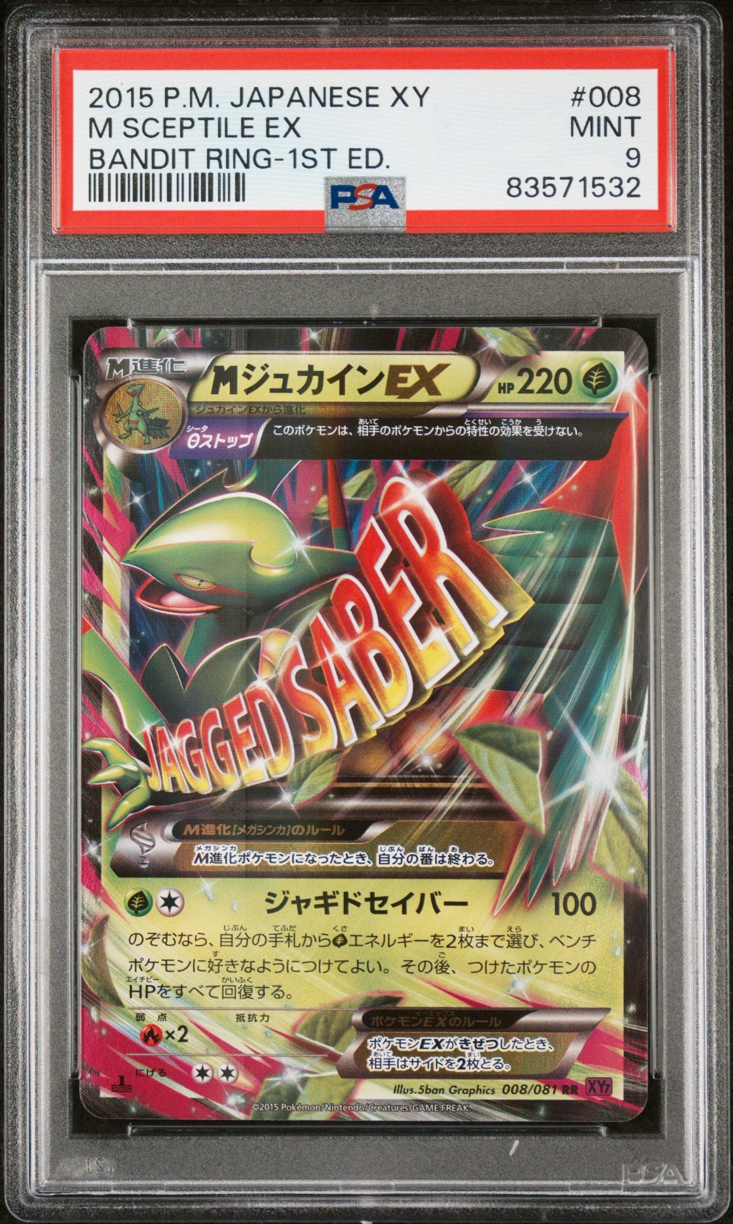 PSA MINT 9 - 2015 POKEMON JAPANESE XY BANDIT RING #008 M SCEPTILE EX BANDIT RING-1ST ED.