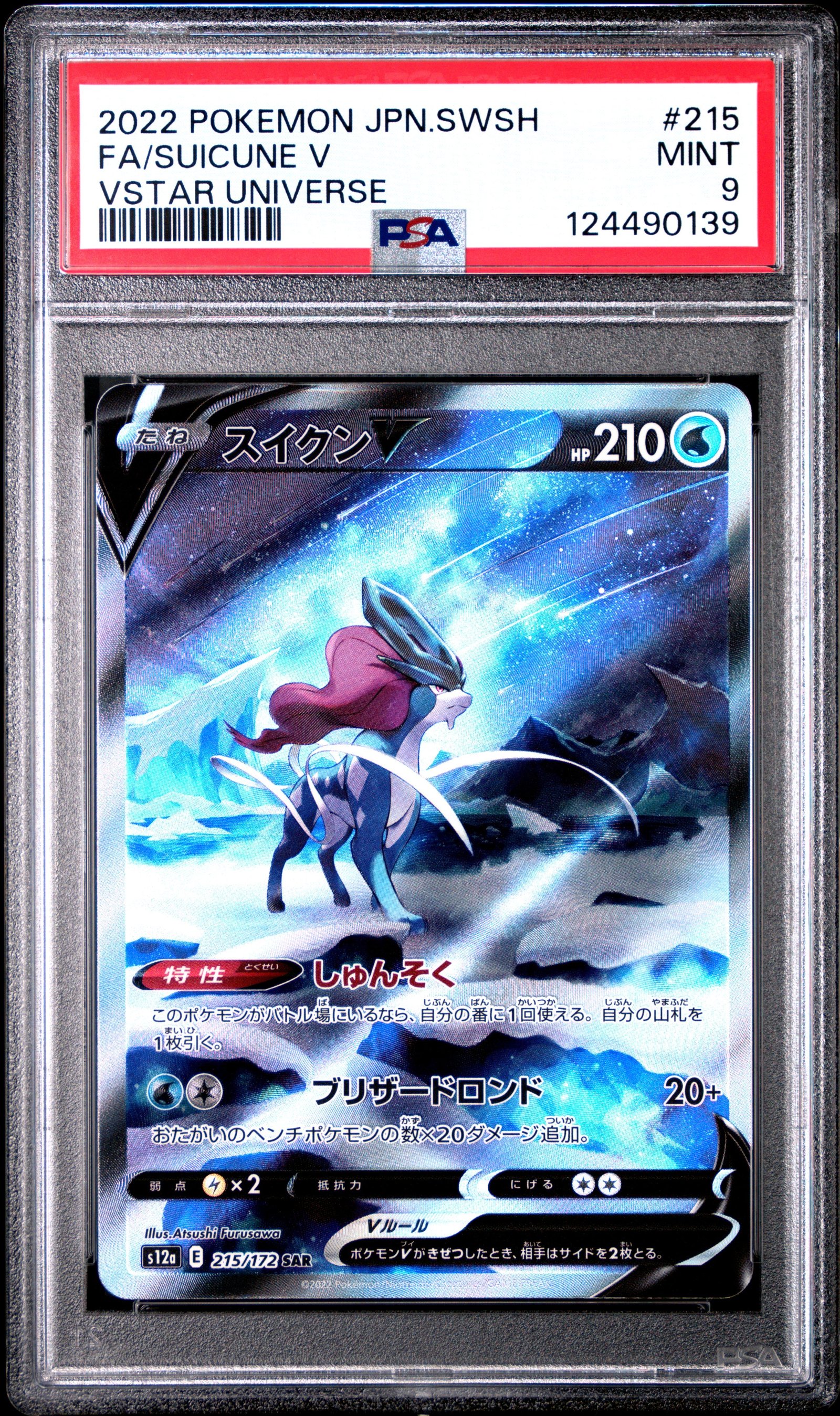 PSA MINT 9 - 2022 POKEMON JAPANESE SWORD & SHIELD VSTAR UNIVERSE #215 FA/SUICUNE V VSTAR UNIVERSE Cert image 1