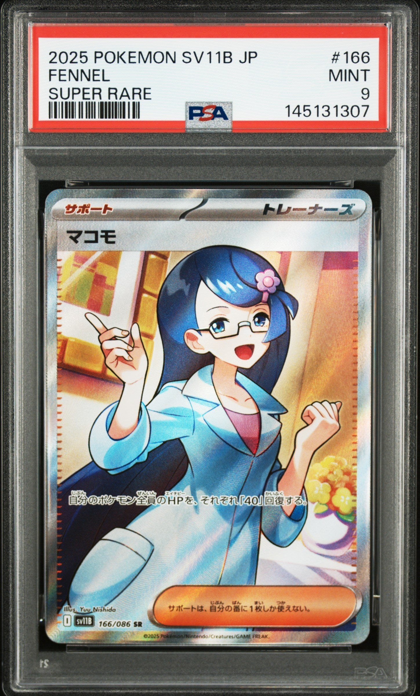 PSA MINT 9 - 2025 POKEMON JAPANESE SV11B-BLACK BOLT #166 FENNEL SUPER RARE