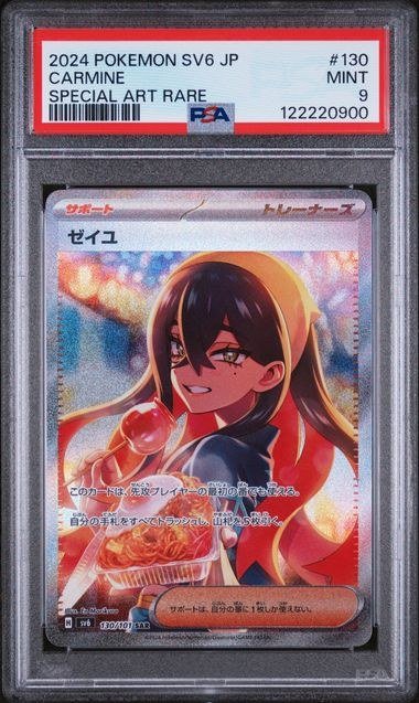 PSA MINT 9 - CARMINE SPECIAL ART RARE 2024 POKEMON JAPANESE SV6-TRANSFORMATION MASK