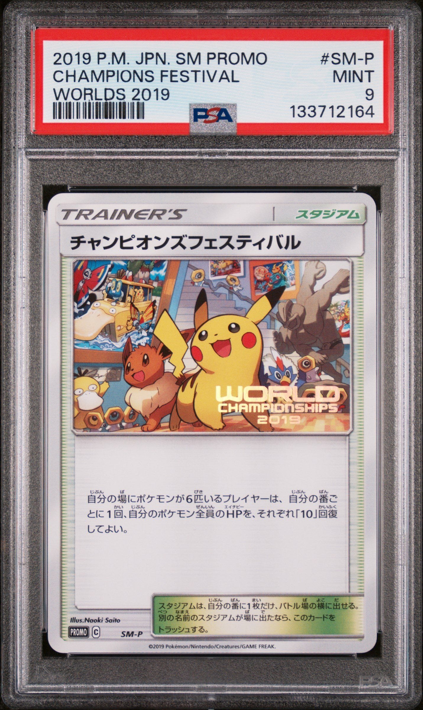 PSA MINT 9 - CHAMPIONS FESTIVAL WORLDS 2019 2019 POKEMON JAPANESE SM PROMO