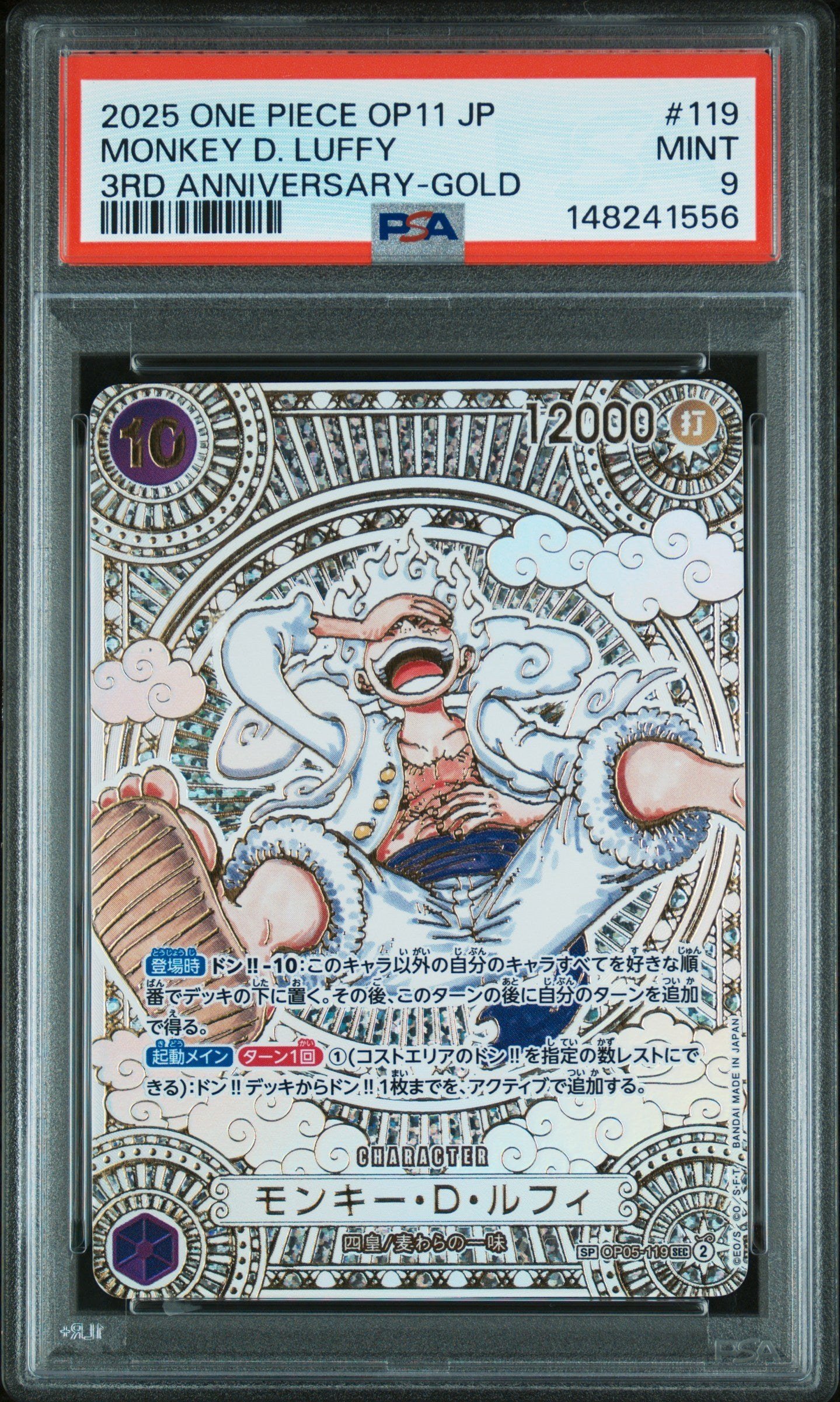 PSA MINT 9 - MONKEY D. LUFFY 3RD ANNIVERSARY-GOLD 2025 ONE PIECE JAPANESE OP11-A FIST OF DIVINE SPEED