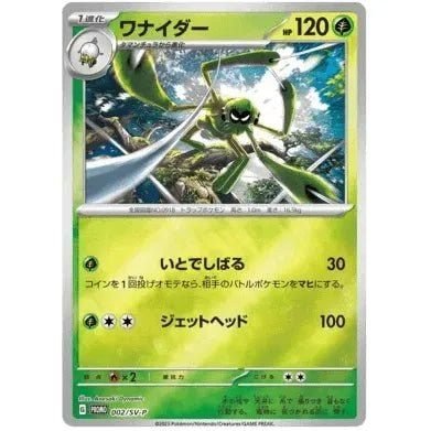 Scarlet & Violet Promo Pack-  Japanese Pokemon — product image 2