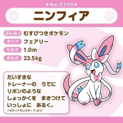 Sylveon #700 - Pokémon Centre Fit Plush — product image 5